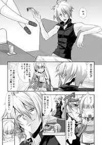 [Hiiragi Masaki] Shounen Maid Curo-kun ~Josoukko-Hen~ [Digital]