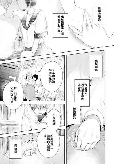 [Koshino] Ducky (COMIC BAVEL 2022-06) [Chinese] [夢之行蹤漢化組] [Digital]