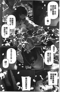 [JAKE] Kannou Shousetsu Shoujo [Chinese]