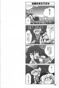 (SC34) [Kieyza cmp (Kieyza)] TOHO N+ (Touhou Project)