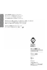 (SPARK9) [Strawberry Seinikuten (Nikuya)] Oide, Tobio-chan. (Haikyuu!!)