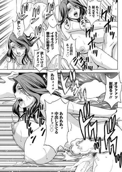 [Hidemaru] Yurase Bikyonyuu! Hataraku J-Cup Ch. 1-8 [Digital]