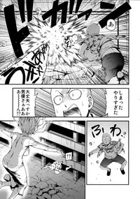(C92) [Kiyosumi Hurricane (Kiyosumi Hurricane)] ONE-HURRICANE 3.5 (One Punch Man)