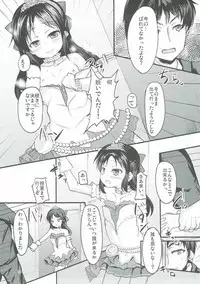 (C91) [Windtone (Safi)] Arisu wa Motto Shiritain desu (THE IDOLM@STER CINDERELLA GIRLS)