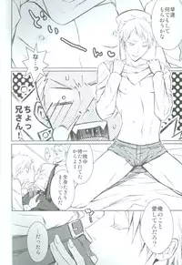 (C77) [Drunken Angel (Irima)] Notgeil (Hetalia: Axis Powers)