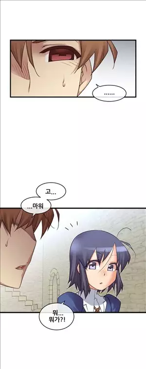 Master in My Dreams Ch.90-115