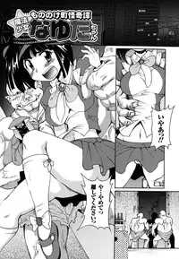 [Shimanto Youta] Mononoketyou-Kaikitan