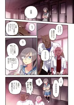 Onakani Ippai, Ayakashi no Tane Hyakkiyakou