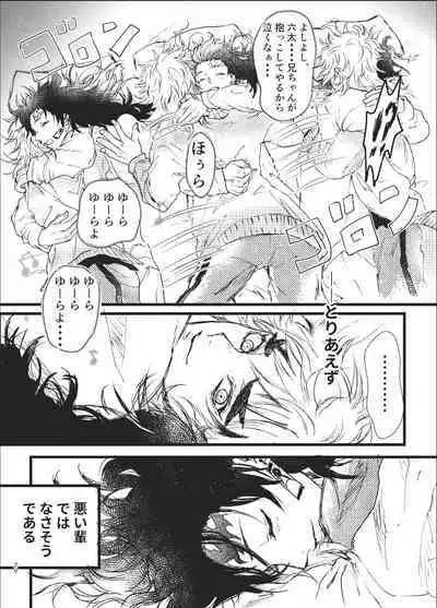 Toki o Kakeru Hibashira