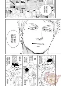 [Saragi (R5)] Saiaku no Otoko [Chinese] [Yaoi Culture汉化组]