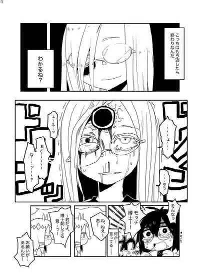 [Nefradel S.P.A. (Various)] Uchuujin ・Shota Goudoushi Deluxe Zoukangou [Digital]