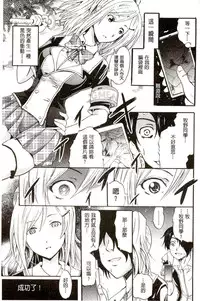 [Yokoyama Naoki] Siren ~Kyousei Saimin Keitai~ [Chinese]