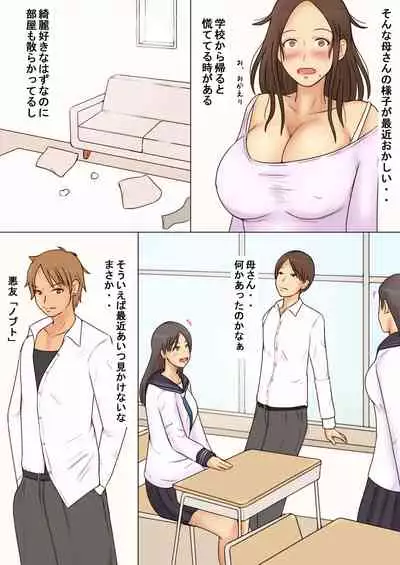 [Naminamipine (Azuki)] Seiso Tsuma Kyouko no Midasareta Nichijou