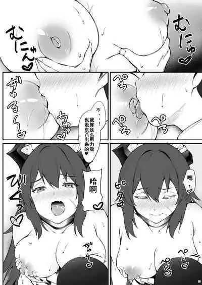 Magdeburg to Hutten no Shota Ian Kissa