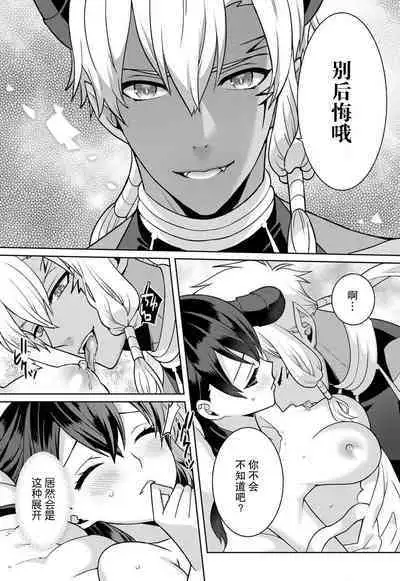 tsuihō majo wa harapeko akuma o kainarasu | 流放魔女驯服了饿魔 1