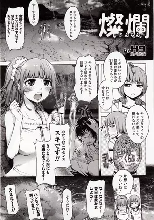 Kemono DIRECT 4 (MD komikkusu NEO)komikku - adaruto,20161027