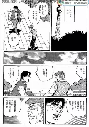 Kimiyo Shiruya Minami no Goku - Part 1(Chinses)