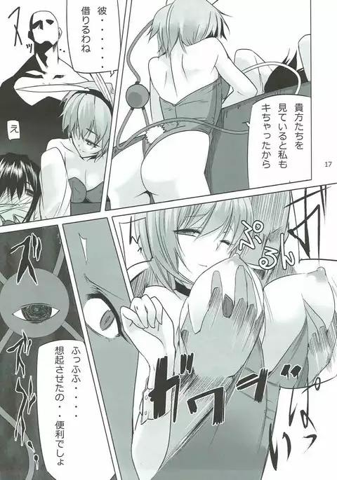 Bunny Satorin ga Ganbaru Hon