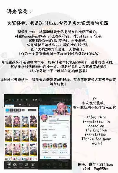 [くまQM]和妮姬一起做！（胜利女神：妮姬）[Chinese]