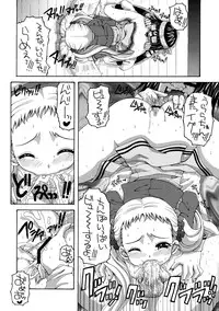 (C73) [Yukimi Honpo (Asano Yukino)] Yes! Five 3 (Yes! Pretty Cure 5)