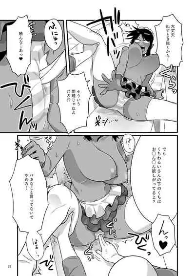 Kuchi Warui-san no Yowami o Nigitte Iroiro Sasete Morau Hon