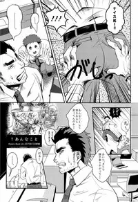 [Atamanurui MIX-eR (Ayukisa)] FORCED!