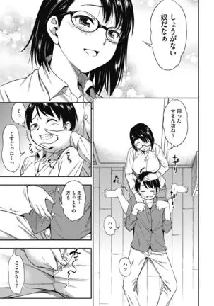 Aoharu After School-Extracurricular Class for Only Two People-