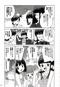 (C72) [Kacchuu Musume (Various)] Stamina Princess (Various)