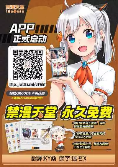 Kasumisou no Hana ga Chiru