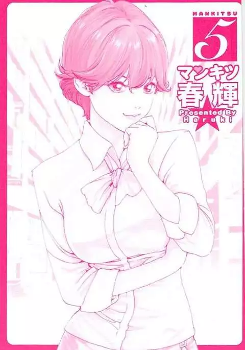 Mankitsu 5