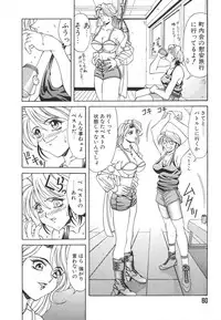 [Ozaki Akira] NEO-ERO