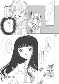 [Alice Syndrome] Cerise 2 (Card Captor Sakura)