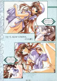 [Studio e.go!]Wind of Ebenbourg 公式設定資料集