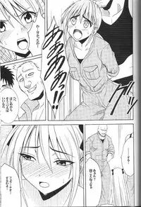 [Crimson (Carmine)] Diamond wa Kizutsukanai 1