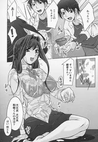 [Zen9] Tottemo sweets