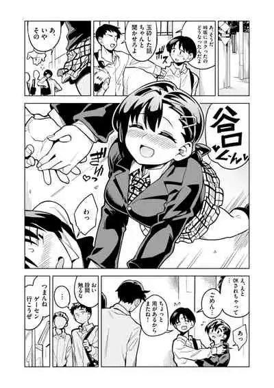 罰ゲームで告白した陰キャ女子が実はドスケベでいちゃラブセックスしちゃうよ