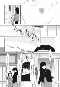 [Kima Azusa] Are oharai shimasu?