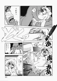 [Jam Neko] Ai no Sandan Inpou