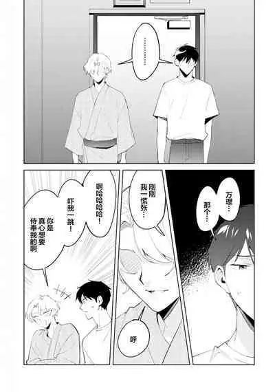 虽然但是许诺终身的幼驯染是我的仆从!?