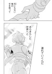 Love Coffre Magic vol. 1