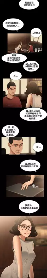 Three sisters 三姐妹Ch.13~19 中文