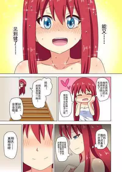 Mitari no Sono Ep. 93- | 魅足之园 (93话起)更新到151话