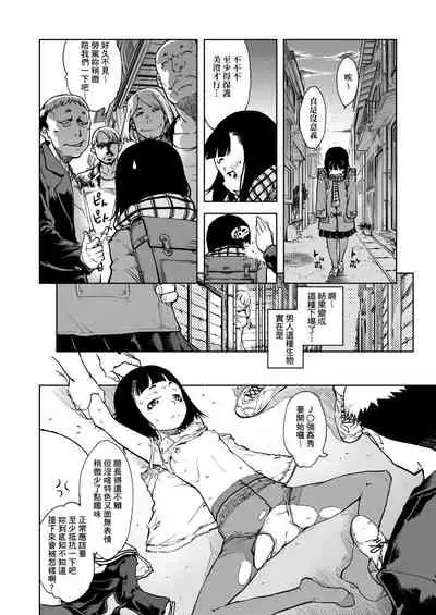 [Suzuki Kyoutarou] JC'S TRIP [Chinese] [Digital]