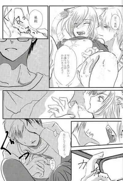 Uchi no Yuurachika Shirimasen ka?