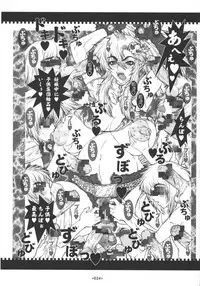 (C72) [Coburamenman (Uhhii)] Dokan (Tengen Toppa Gurren Lagann)