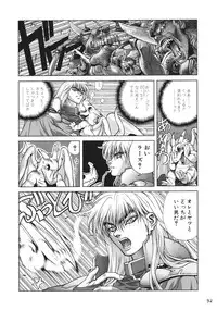 [Hagiwara Kazushi] Bastard complete edition vol2 [Jap]