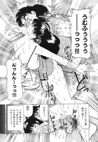 [Doi Yasutaka] Tousatsu - The Steal A Glance