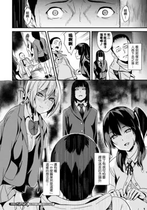 Doukyo Suru Neneki CH1~7