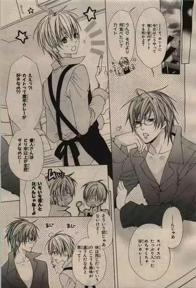 BE・BOY GOLD 2009-04