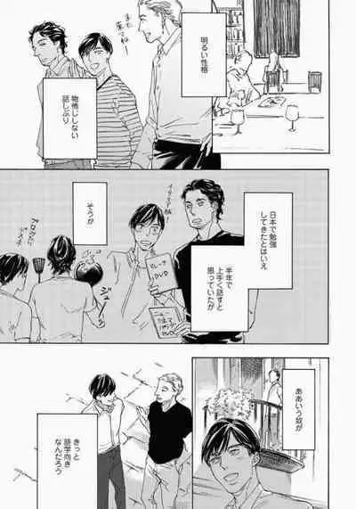 Kage to Hinata no Border Line